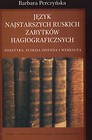 Język najstarszych ruskich zabytków hagiograficznych