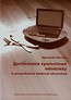 Zachowania żywieniowe młodzieży w perspektywie edukacji zdrowotnej