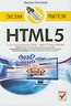 HTML5