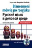 Biznesmeni mówią po rosyjsku dla początkujących -książka z płytą CD